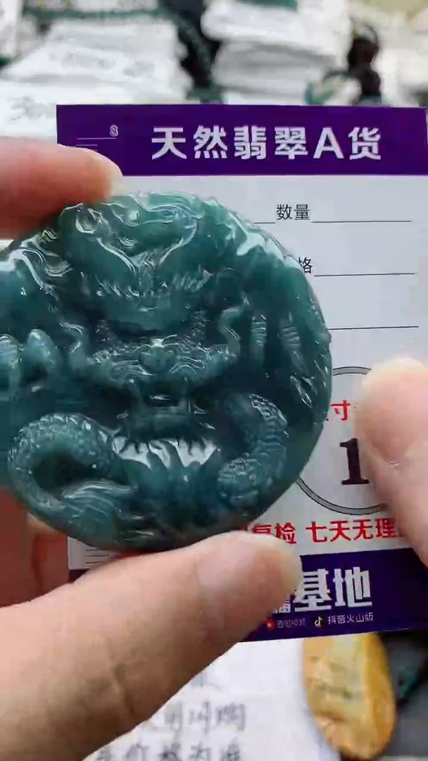 颈饰未镶嵌翡翠888