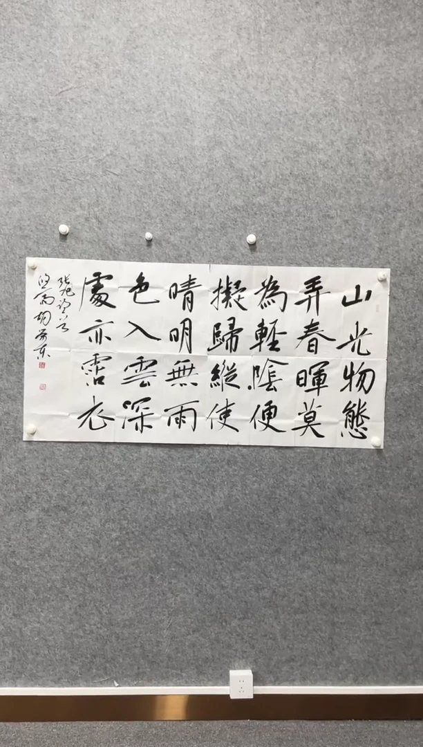 书法冰雪书画院馆藏臻选书画作品