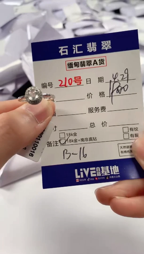 翡翠18K金镶嵌颈饰多样性发货，发一件13-16