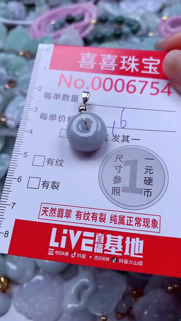 吊坠(不含链)未镶嵌翡翠6754
