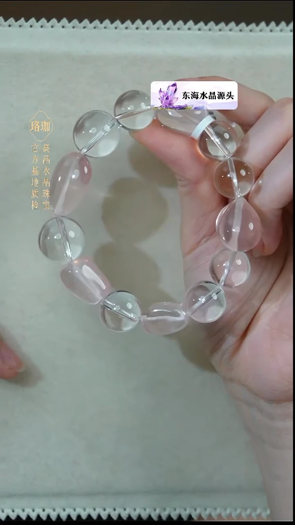 未镶嵌手链水晶白水晶粉晶屁桃单圈手链