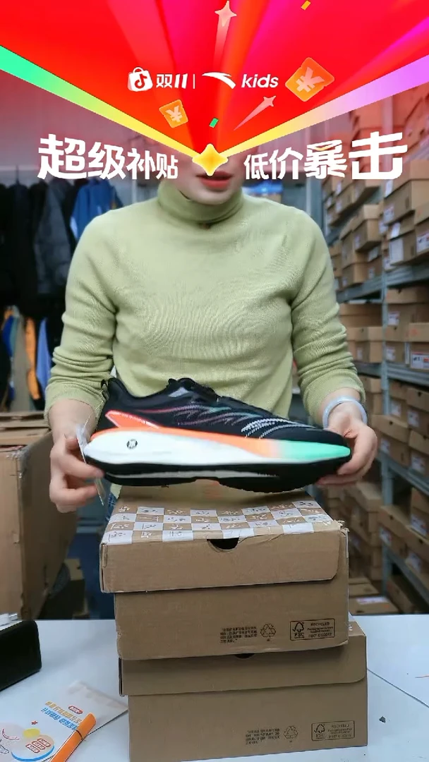 闪购安踏儿童断码孤品尺码：43