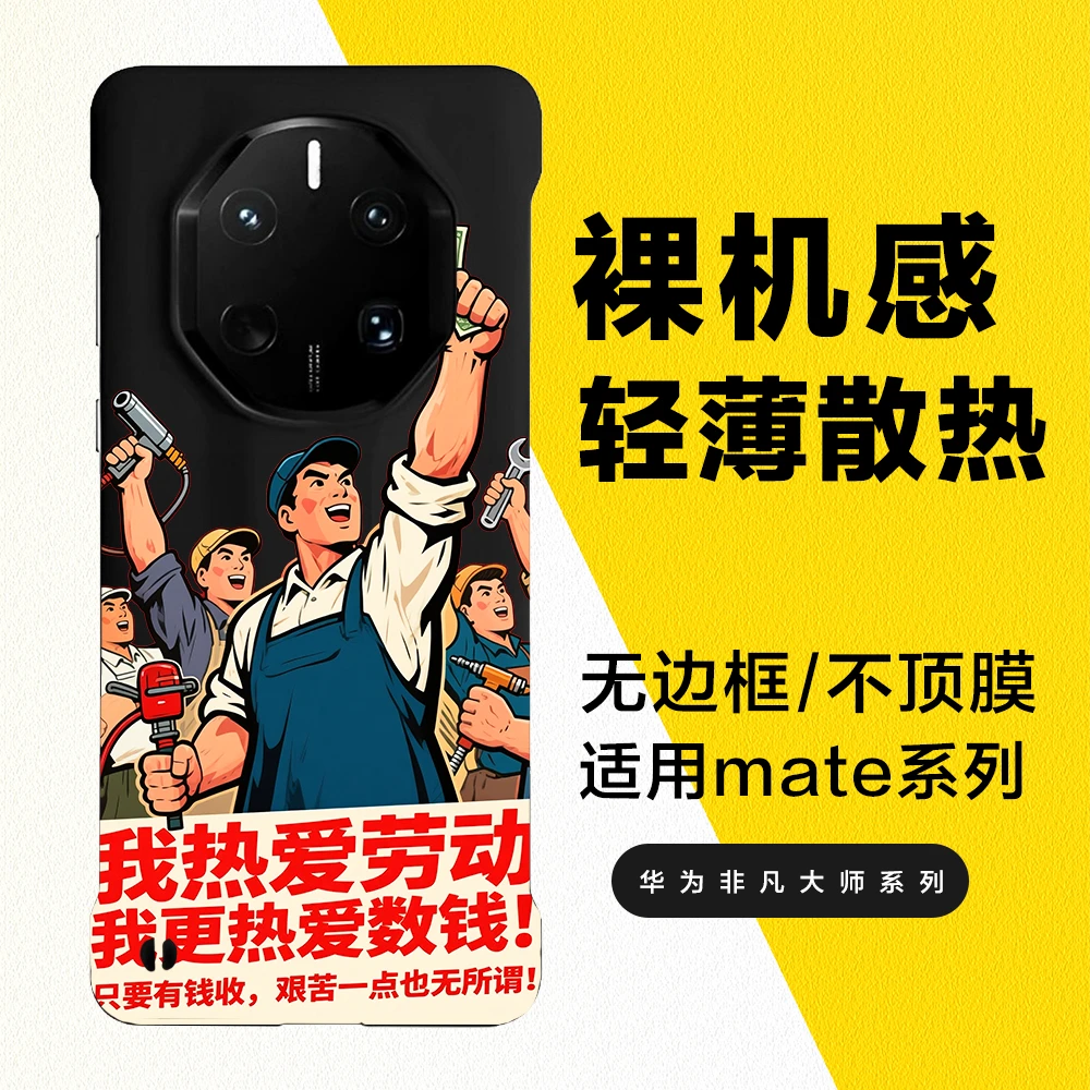 劳动人民适用华为mate70rs非凡大师手机壳无边框60rs40保时捷硬壳