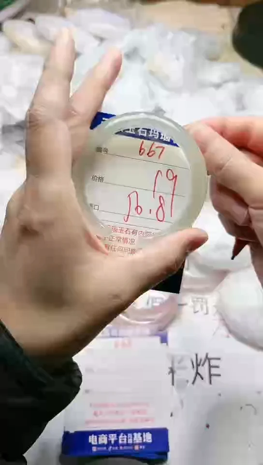 手镯玛瑙/玉髓未镶嵌667