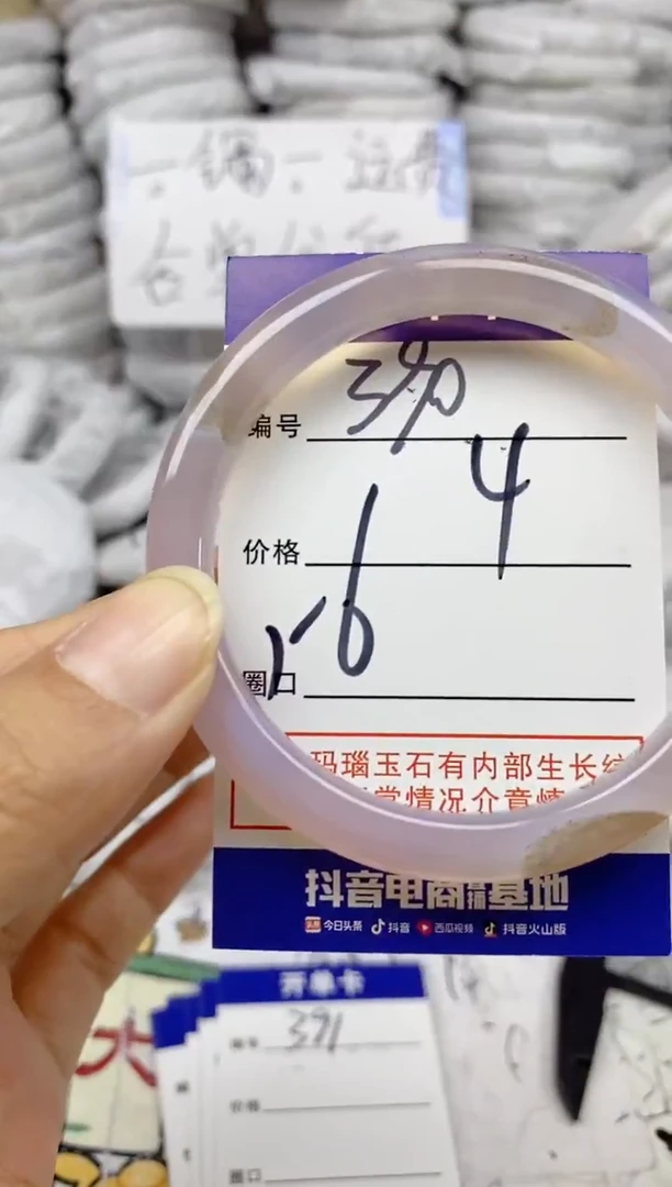 手镯玛瑙/玉髓未镶嵌390