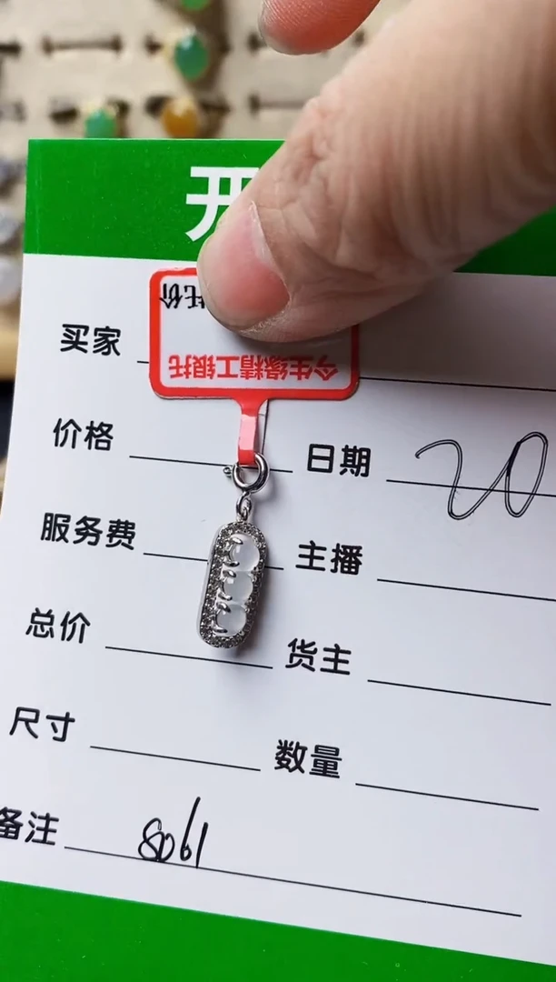 银S925镶嵌戒指翡翠兜****?8161