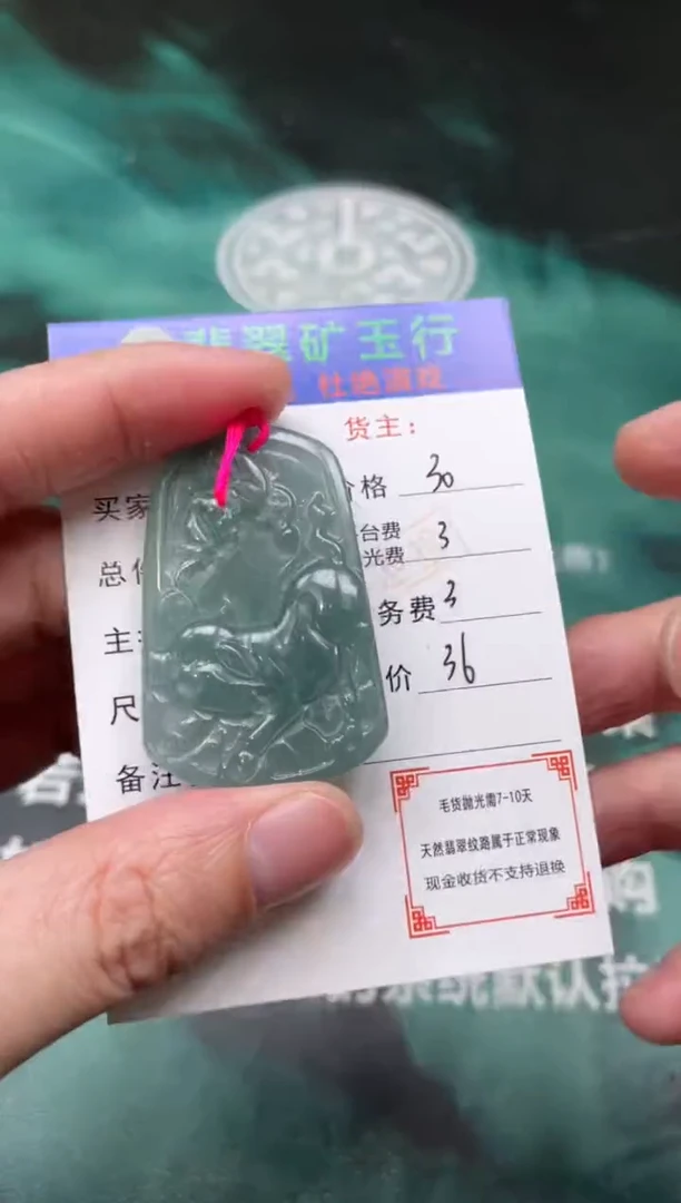 【闪购商品】定制翡翠未镶嵌-毛货-不退不换