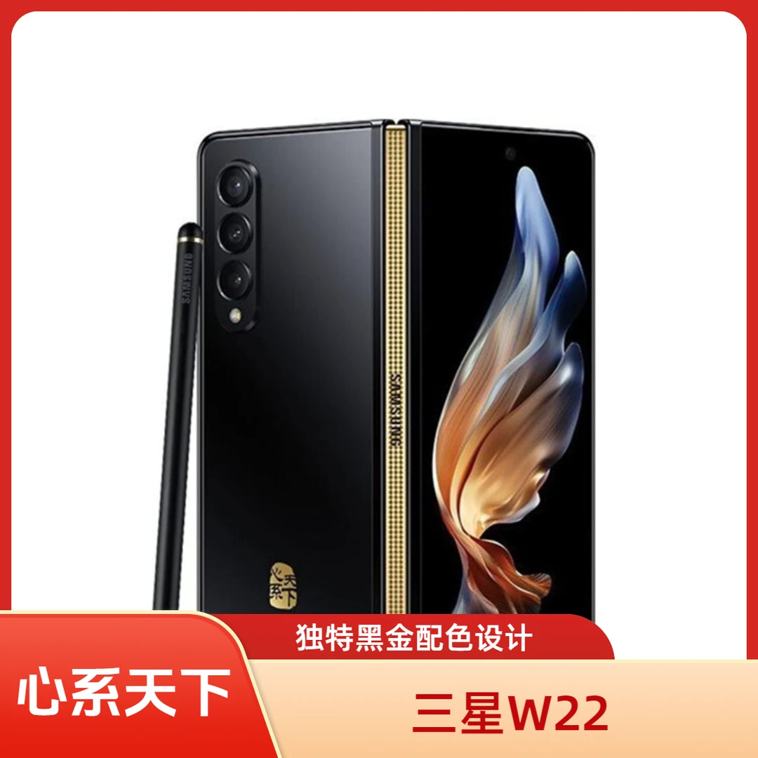 99新 Samsung/三星 润科数码 三星 W22 双卡折叠屏手机