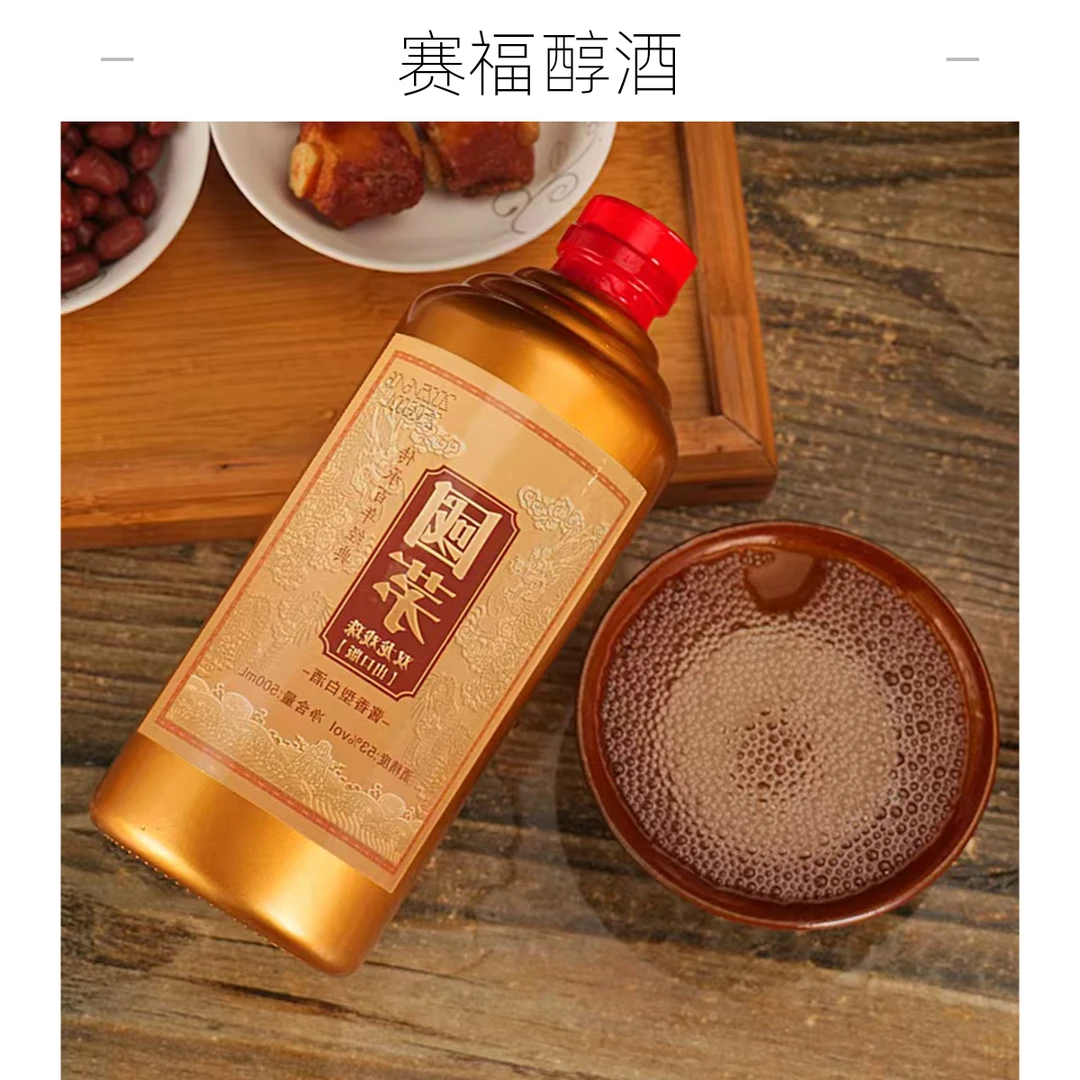 赛福醇贵州双龙戏珠酱香型53度53%Vol