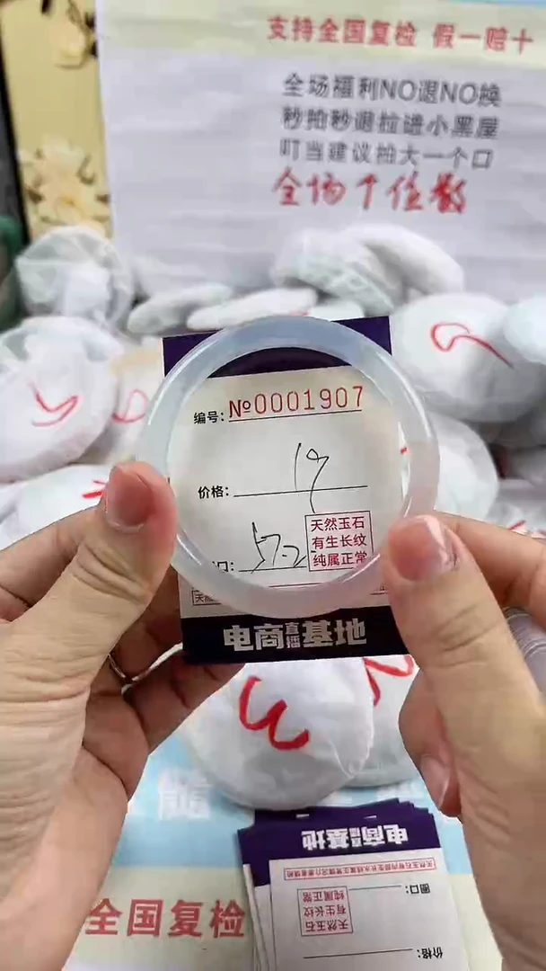 玛瑙/玉髓手镯未镶嵌1907