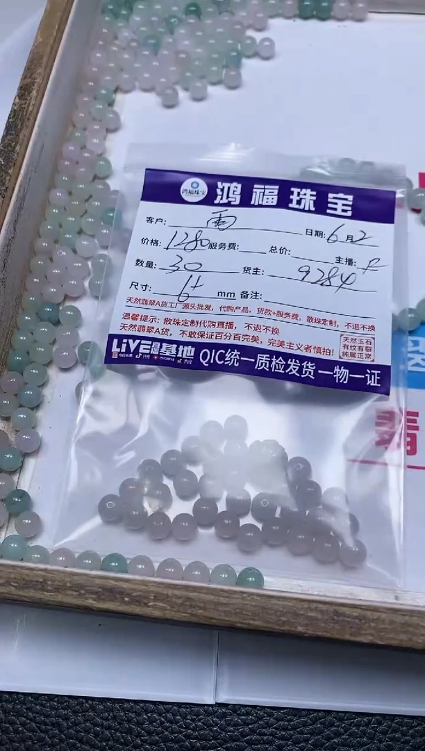 手饰翡翠未镶嵌翡翠散珠 紫底6+mm