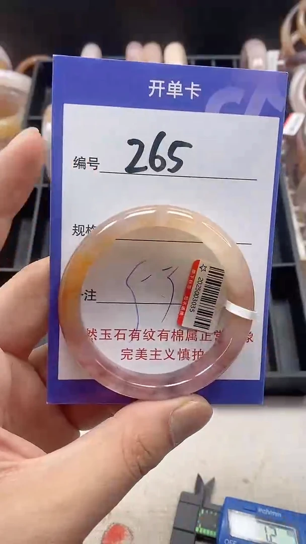 【闪购商品】石英质玉手镯未镶嵌265