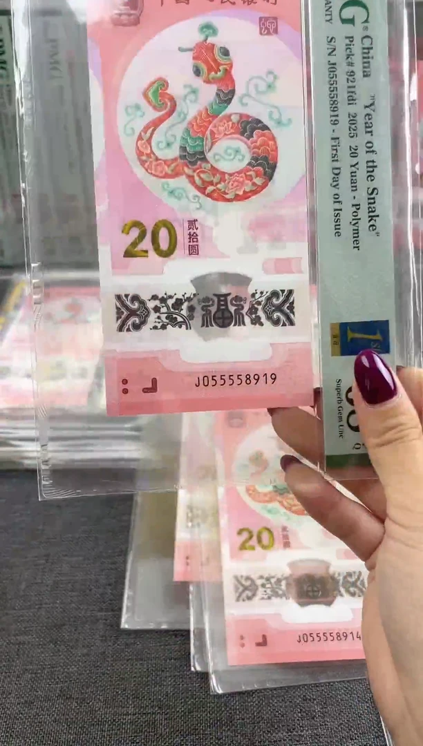 蛇钞PMG055558919金马号 福利t