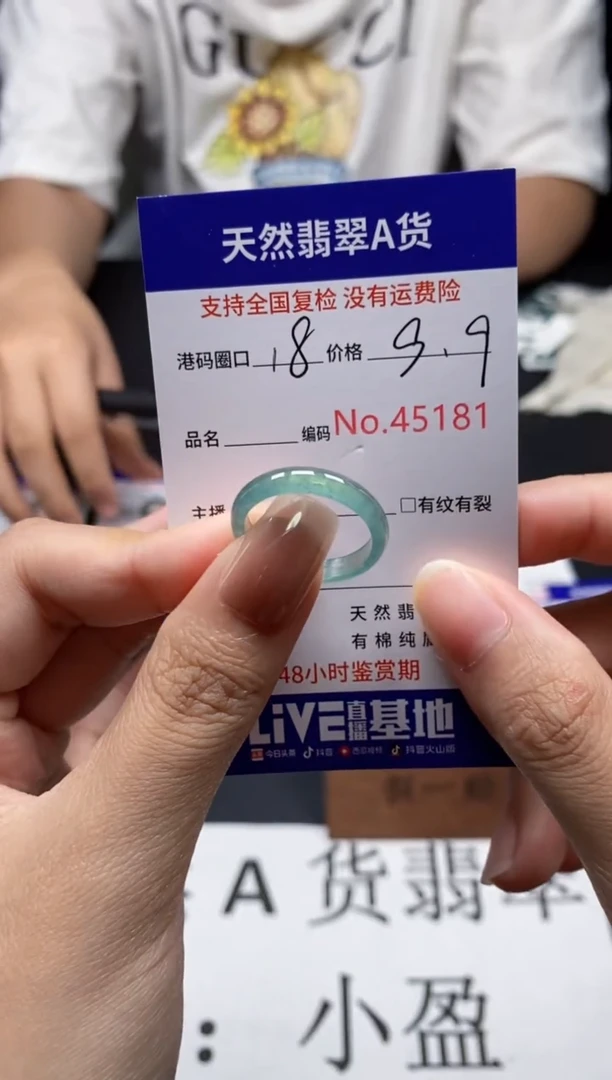 未镶嵌戒指翡翠天然A货翡翠5181