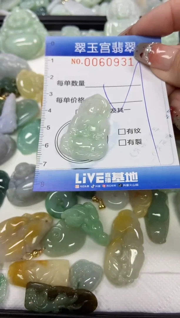 【闪购商品】翡翠颈饰未镶嵌闪购商品0060931