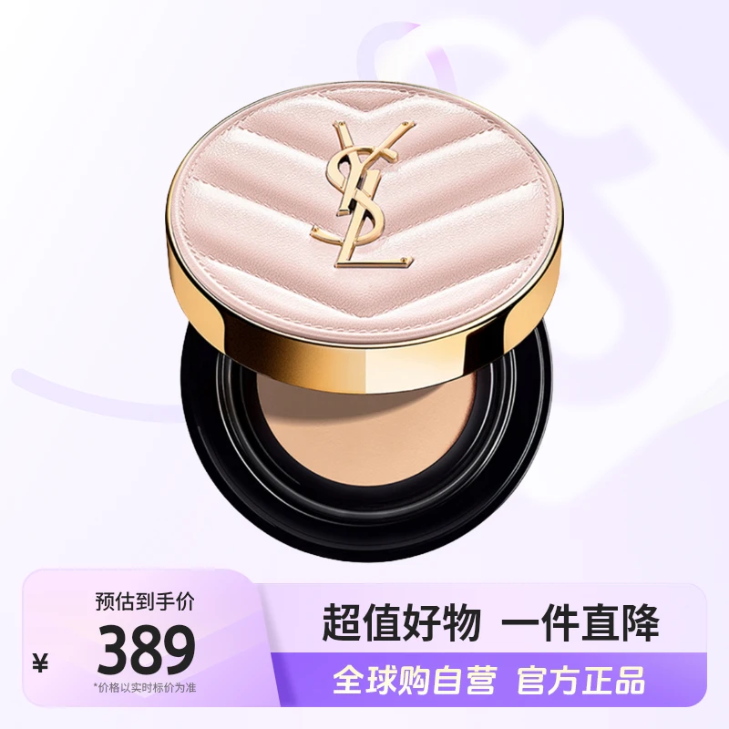 【自营】圣罗兰明彩粉光轻垫粉底液B10/B20 12g/盒控油服帖便携滋润