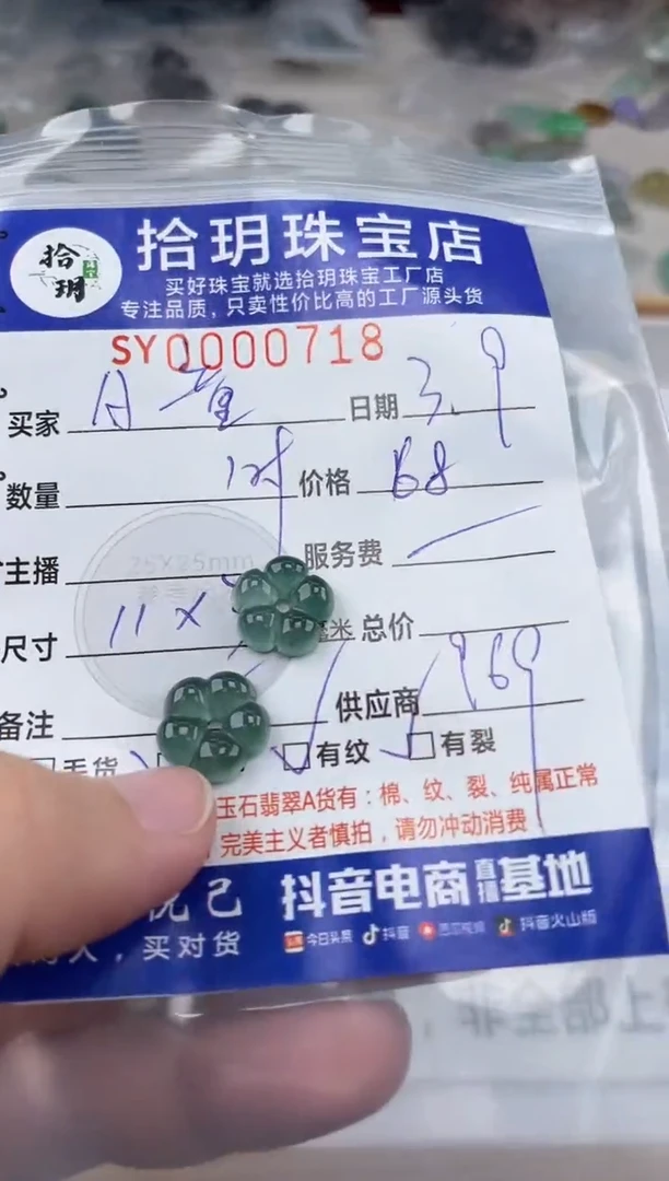 【闪购商品】翡翠颈饰未镶嵌翡翠挂件花花718