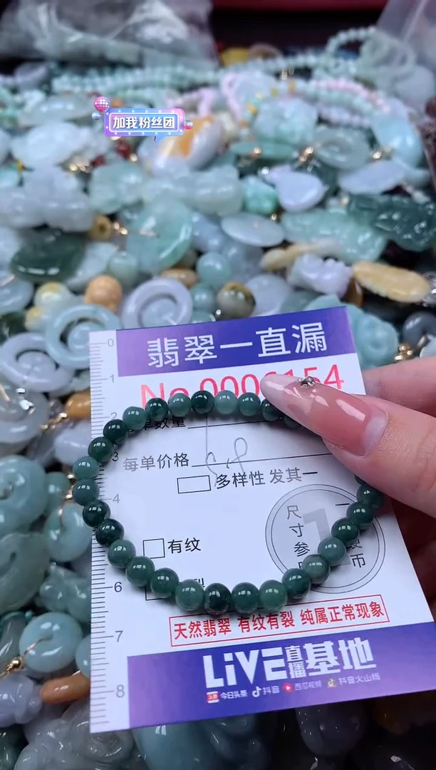 翡翠未镶嵌吊坠(不含链)6154
