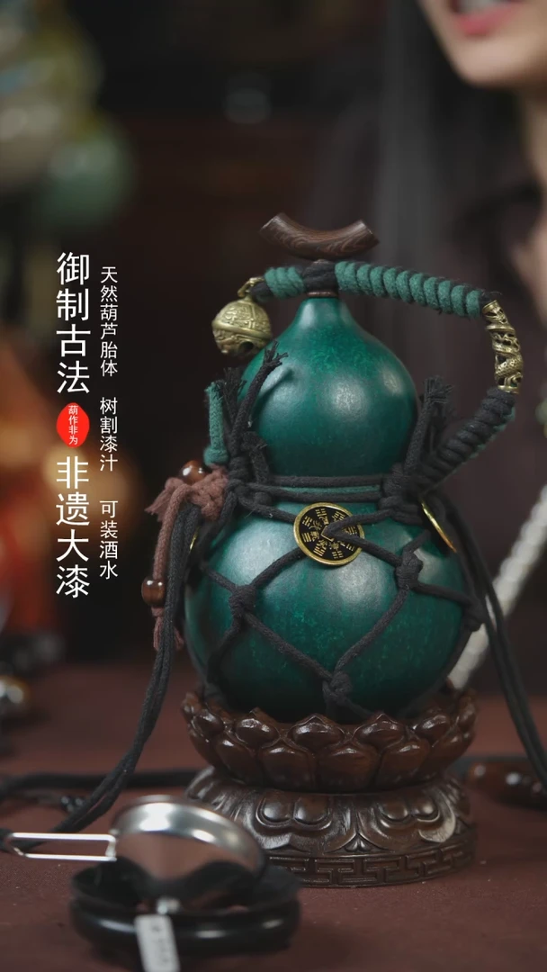 【闪购商品】426号550ml左右的非遗漆器酒葫芦