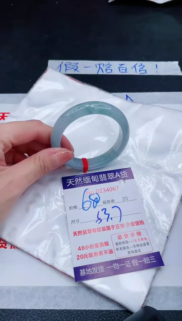 未镶嵌手镯翡翠680.00000