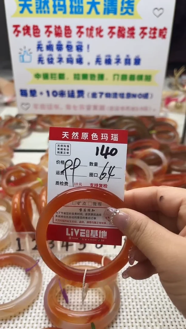 手镯玛瑙/玉髓未镶嵌幼***大140
