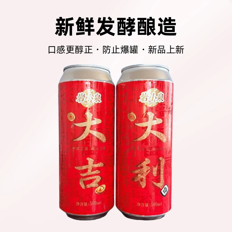 网红新款精酿啤酒麦汁浓度10°P 500ml*12 罐装整箱新鲜发酵酿造