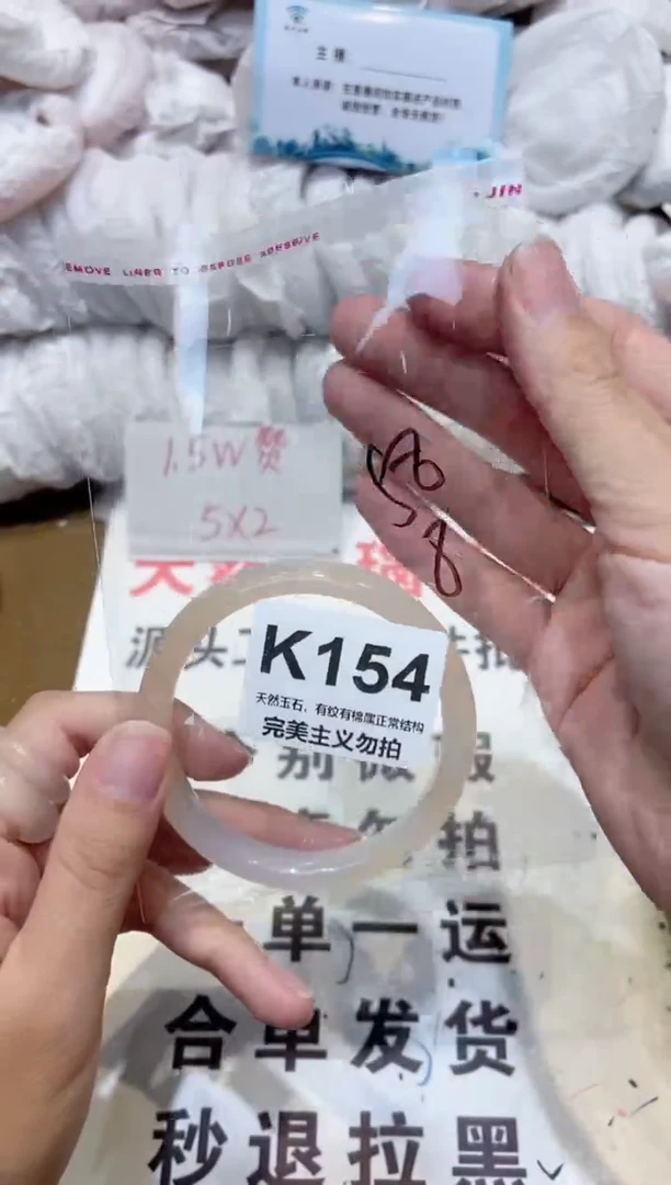 手镯玛瑙/玉髓未镶嵌58