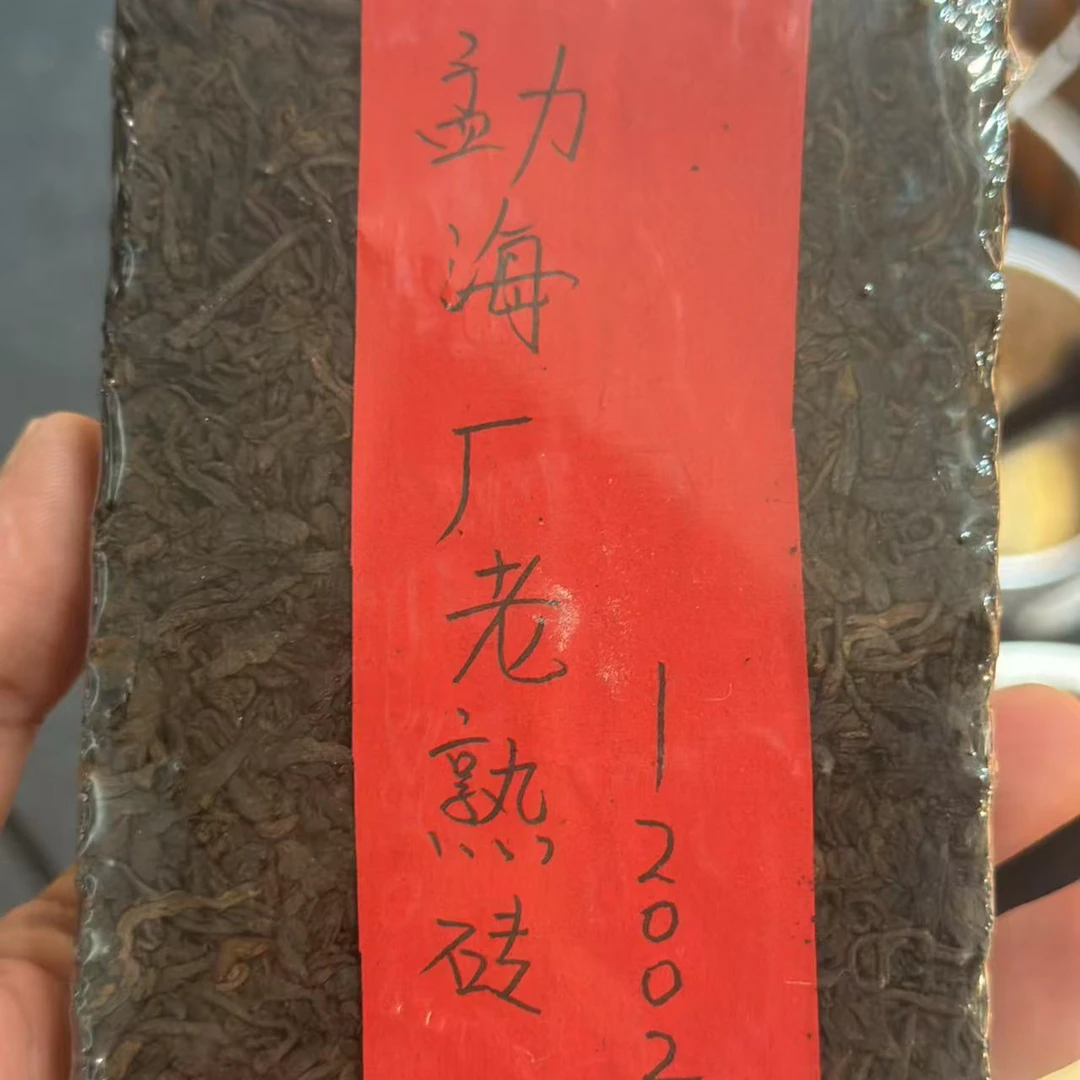 勐海厂老熟茶砖-同昌黄记