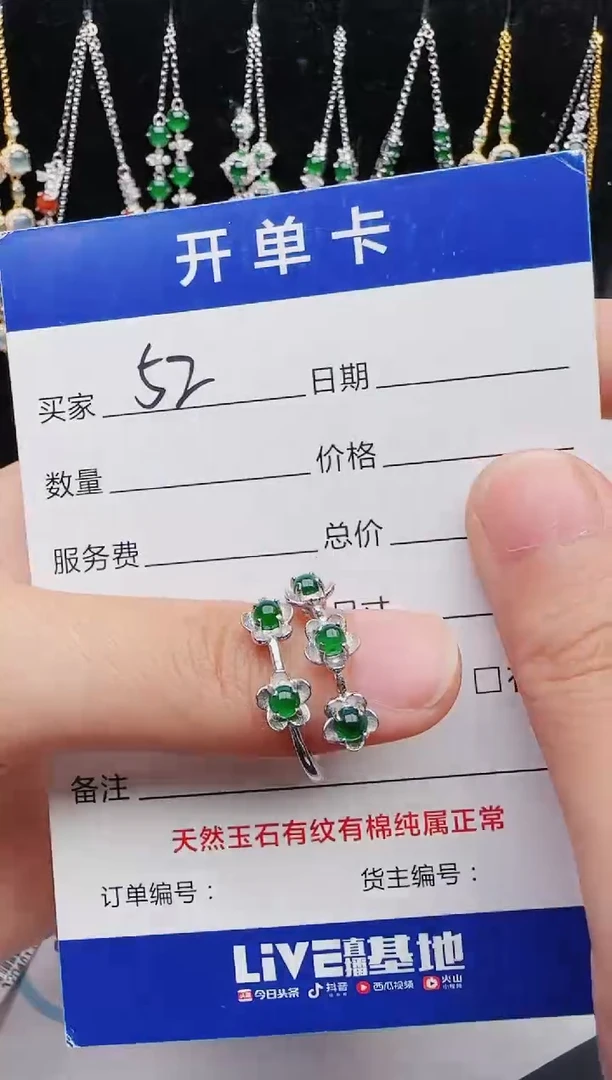 【闪购商品】翡翠戒指银S925镶嵌红星翡翠