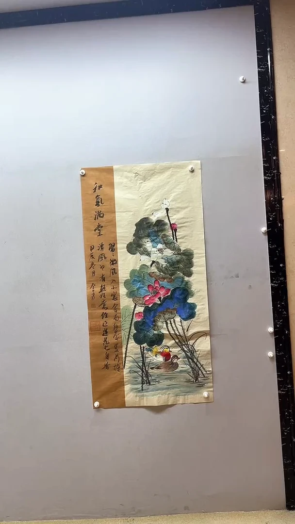 【闪购商品】国画张金专  和气满堂