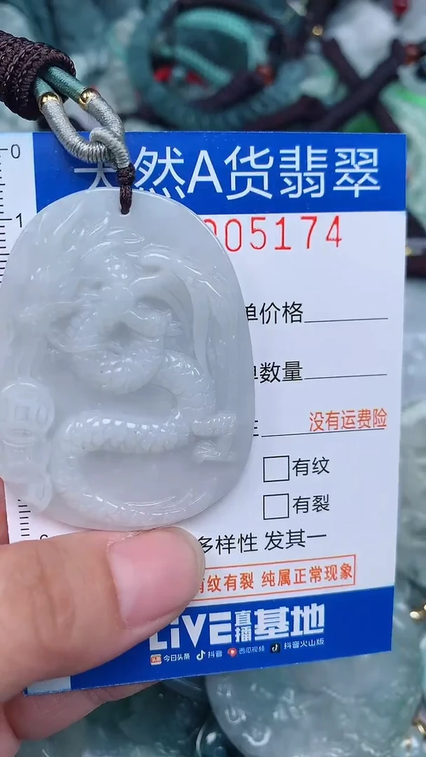 颈饰未镶嵌翡翠...0005174