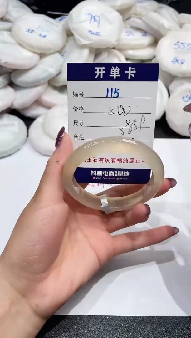 手镯玛瑙/玉髓未镶嵌115