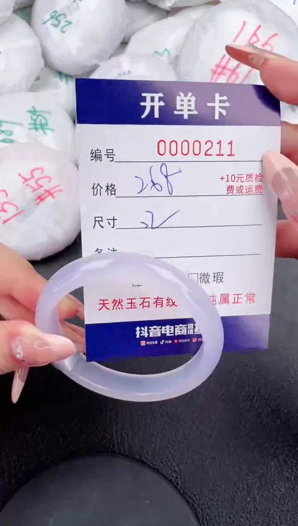 玛瑙/玉髓手镯未镶嵌211