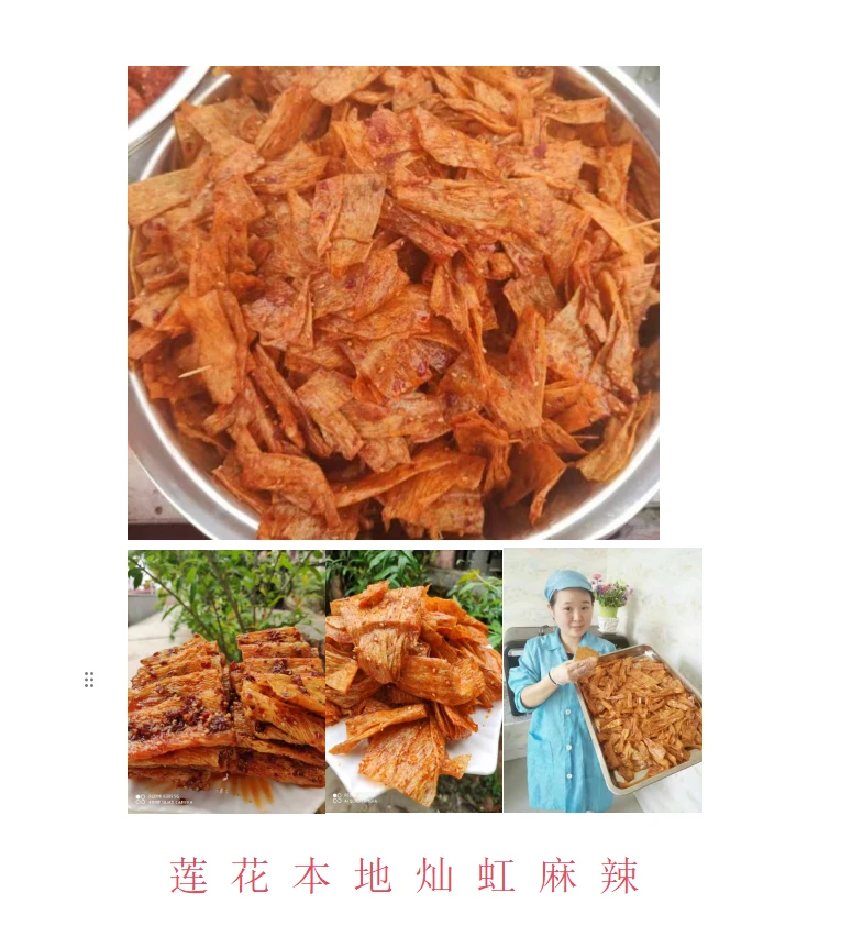 【阿猫助农】莲花本地灿虹麻辣小吃特产优质食用农产品家乡的美食