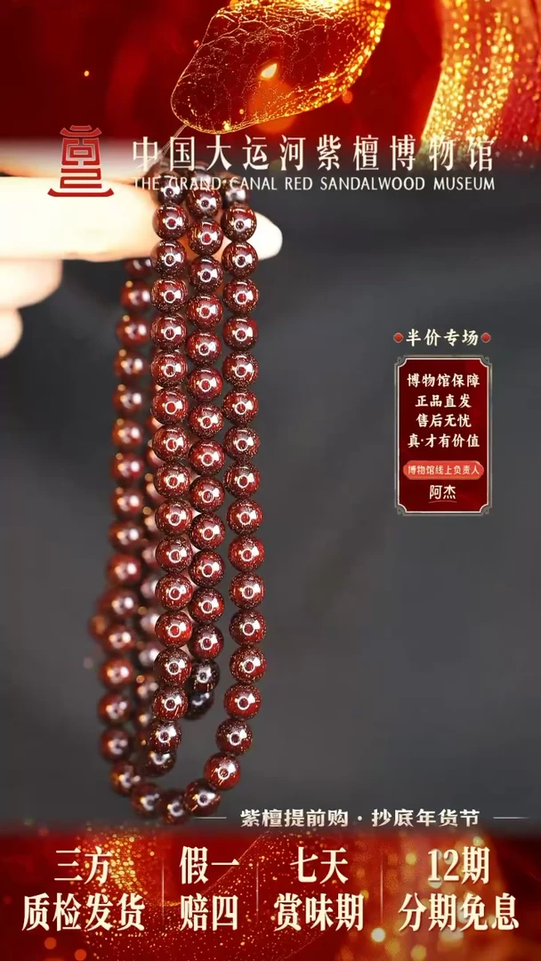【闪购商品】小叶紫檀手串/手链0.8*108至尊爆星多样性发其一