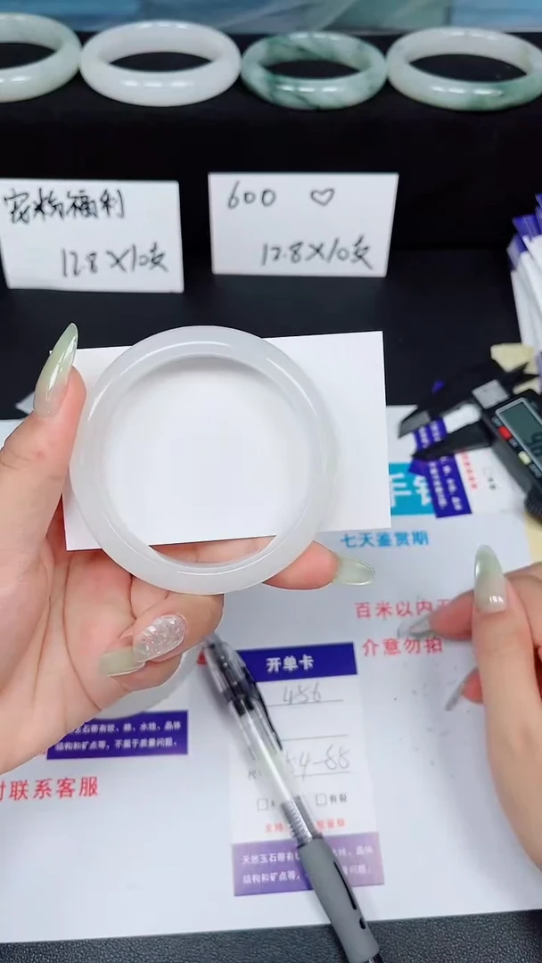 石英质玉手镯未镶嵌456-54/55