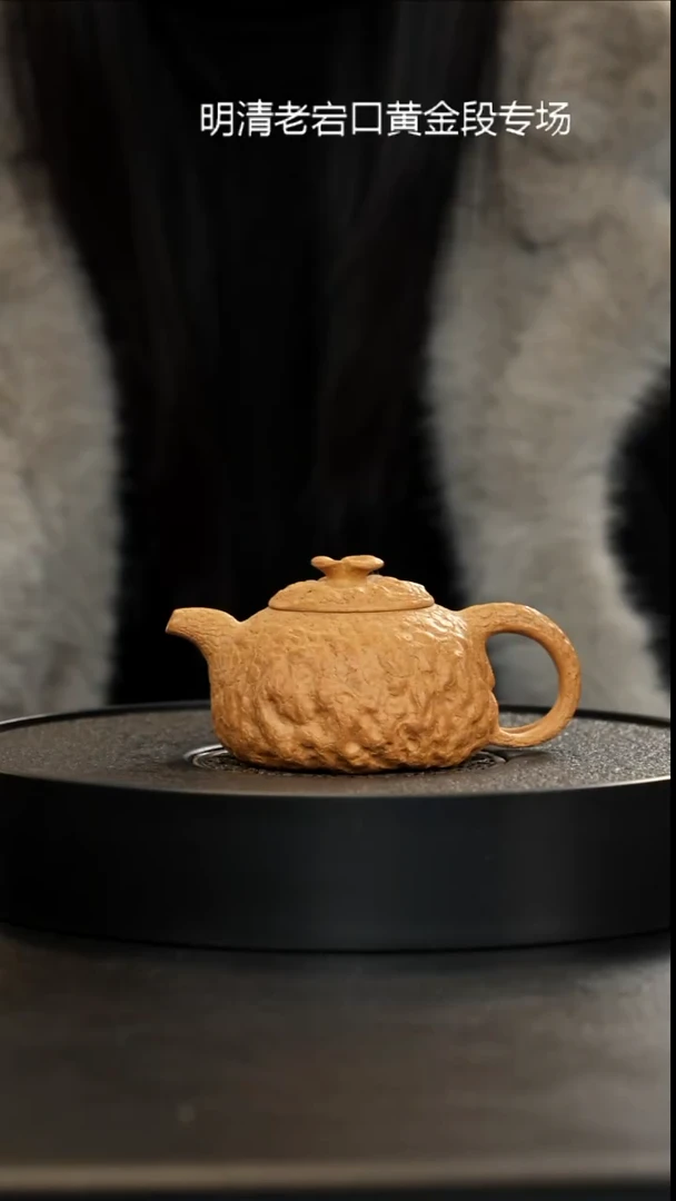 茶壶紫砂全手工老宕口冷金黄供春200cc