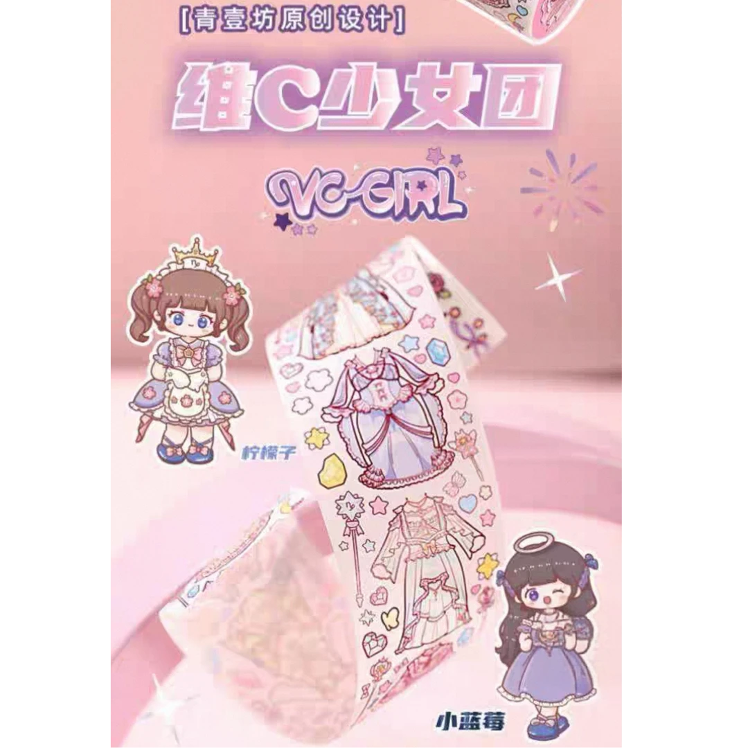 维C少女团-换装衣橱贴纸-日期截止2026/5/30-1221-0150