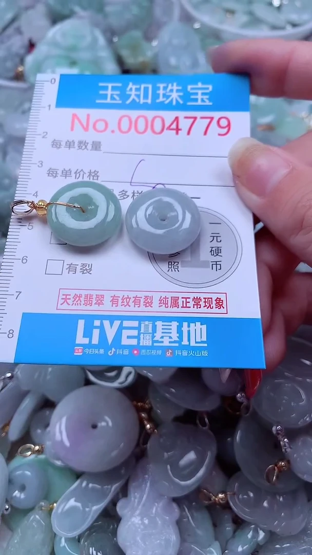 吊坠(不含链)未镶嵌翡翠4779