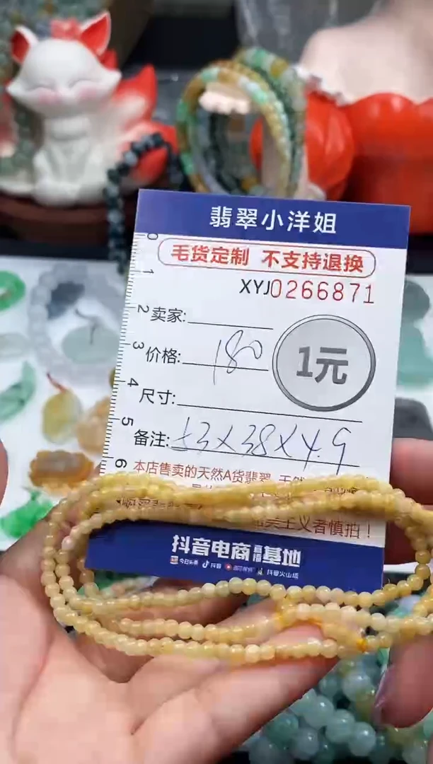 未镶嵌定制翡翠毛货商品 不退换/ 6871