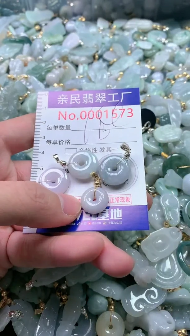 【闪购商品】翡翠吊坠(不含链)未镶嵌1573多样性发一单（一单4个