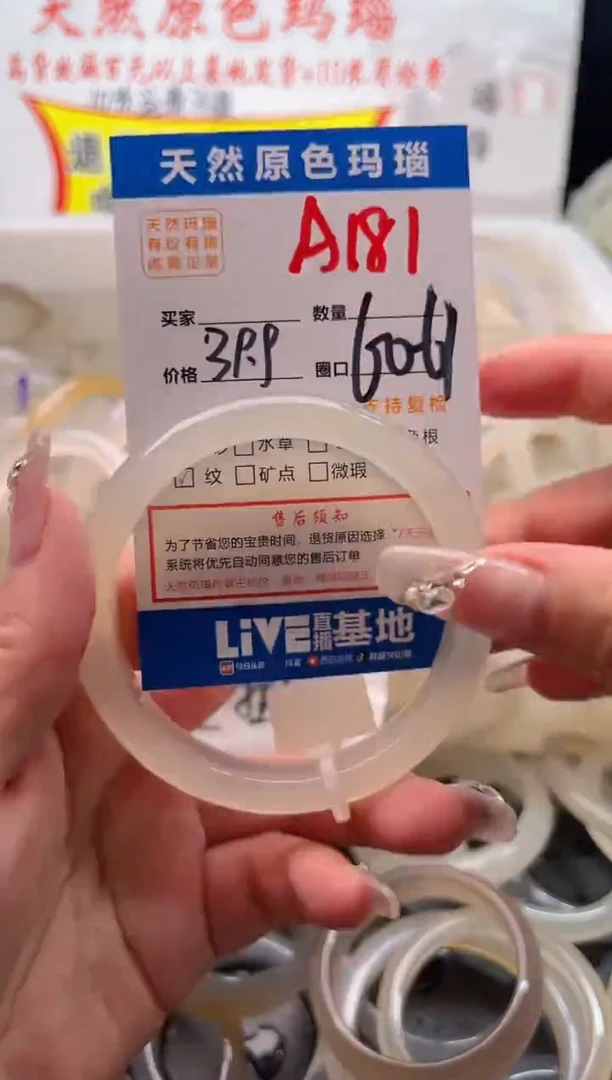 手镯玛瑙/玉髓未镶嵌A181
