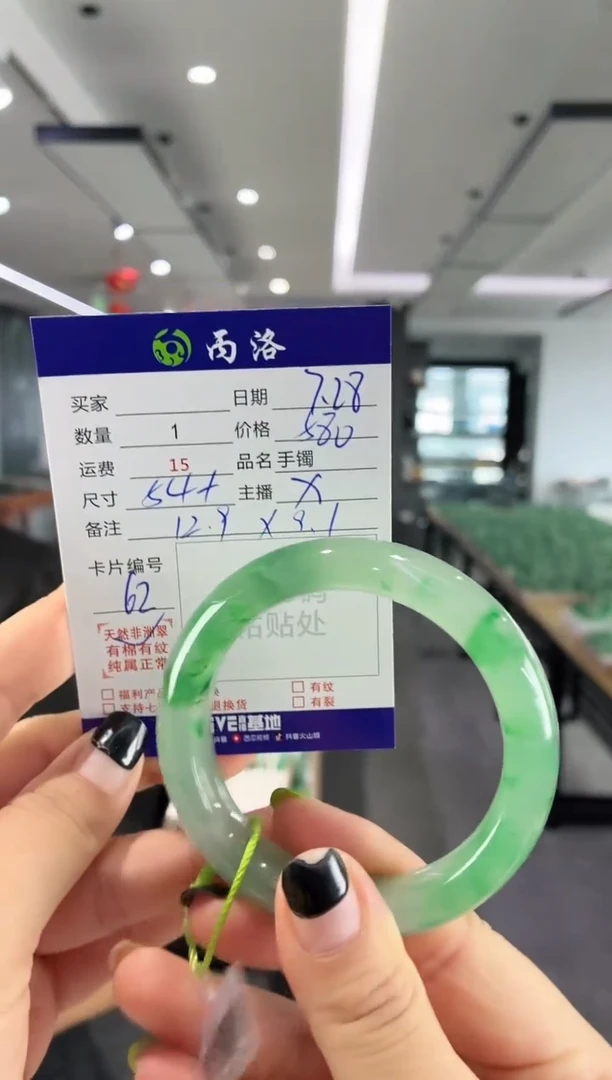 手镯石英质玉未镶嵌54+