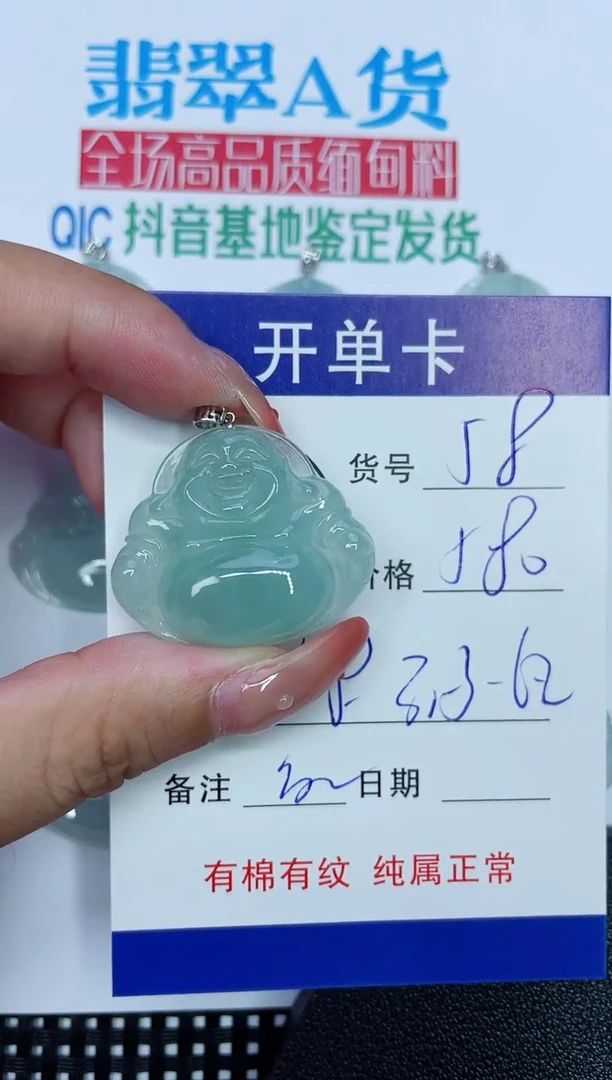 吊坠(赠链)18K金镶嵌翡翠58