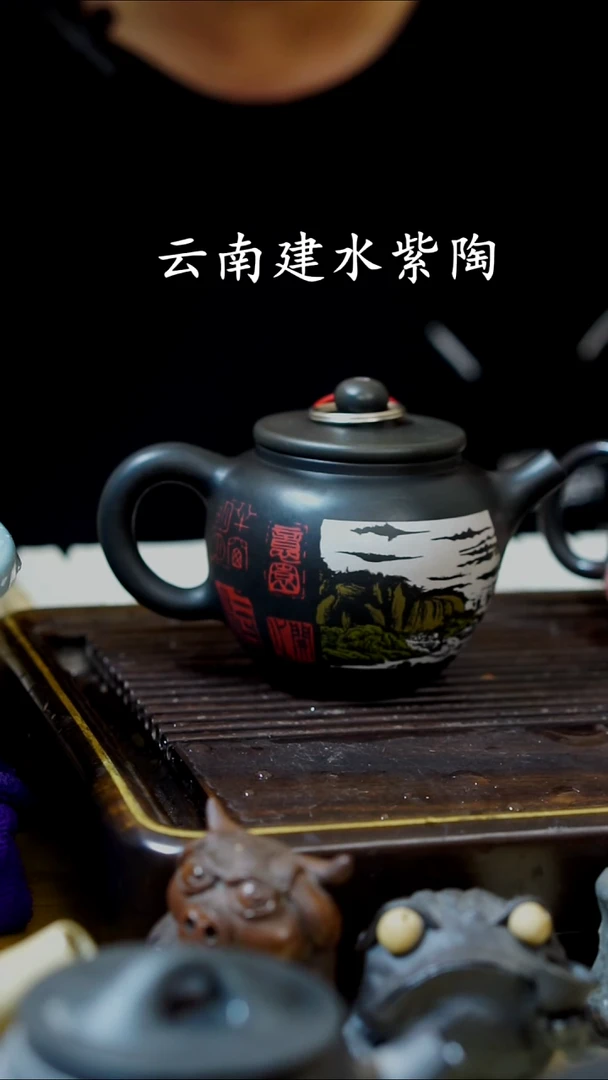 云南建水紫陶微瑕  026   200cc