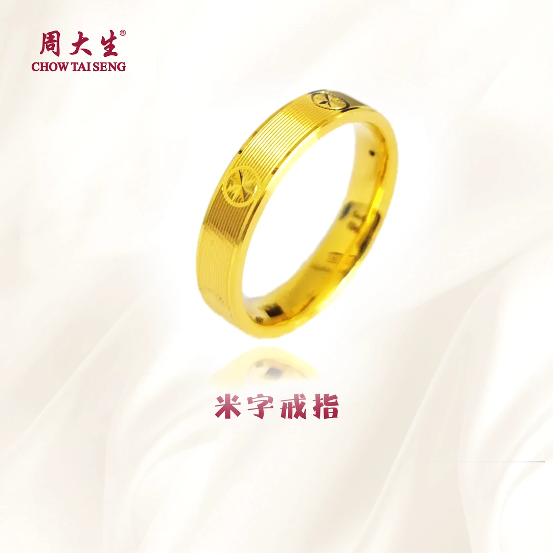 周大生米字拉丝宽版黄金戒指时尚简约送女友