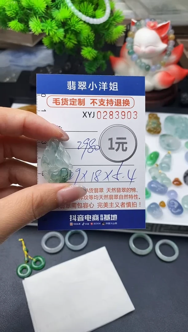 未镶嵌定制翡翠毛货商品 不退换/ 3903