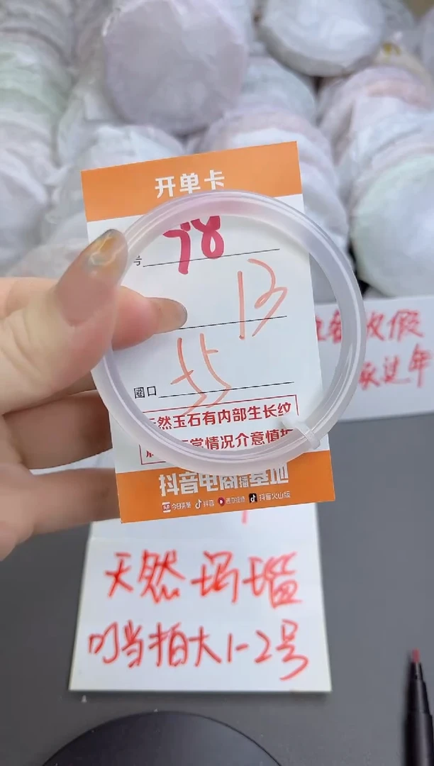 手镯玛瑙/玉髓未镶嵌98