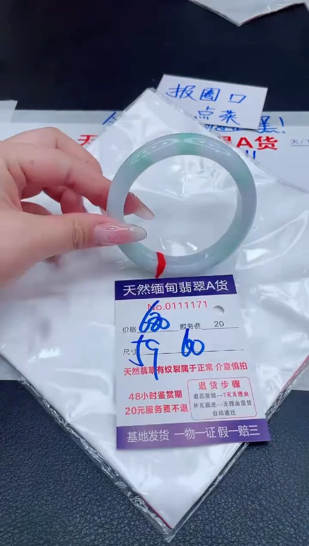 未镶嵌手镯翡翠1