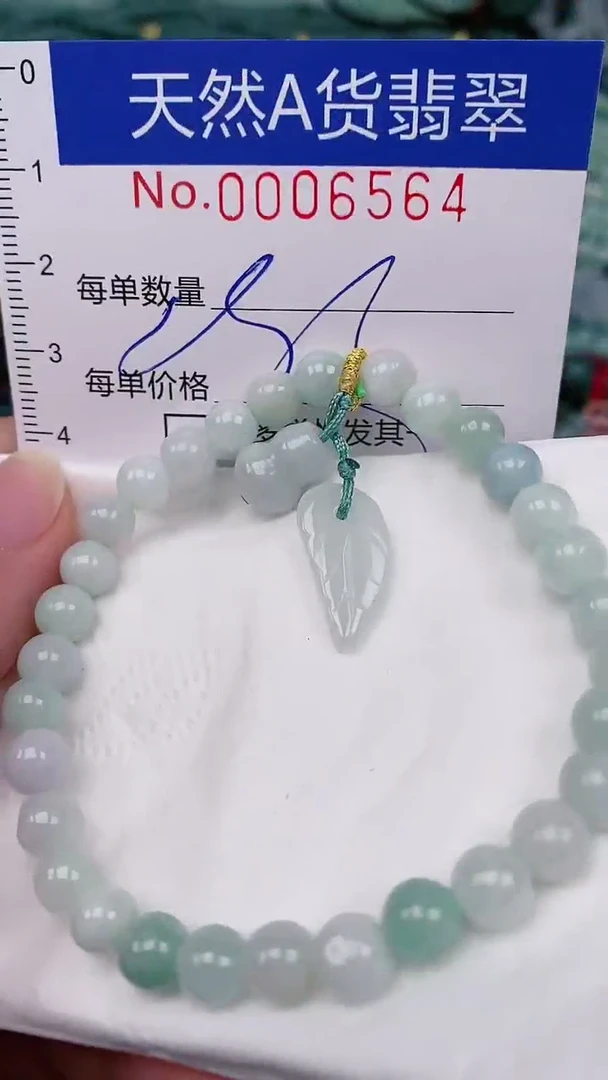 【闪购商品】翡翠颈饰未镶嵌00006564